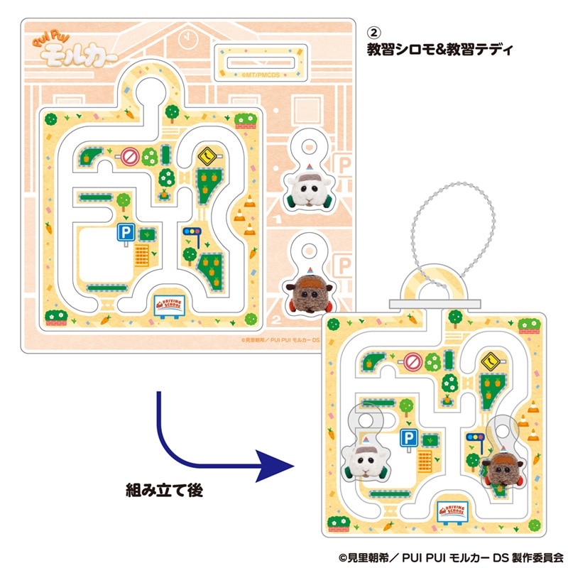 PUI PUI モルカーDRIVING SCHOOL 教習アクリルキーホルダー (2)教習シロモ&教習テディ