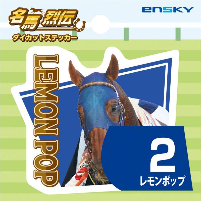 競馬　ポスター　レモンポップ　セール 数量50個限定】レモンポップ引退記念写真デザインパネル