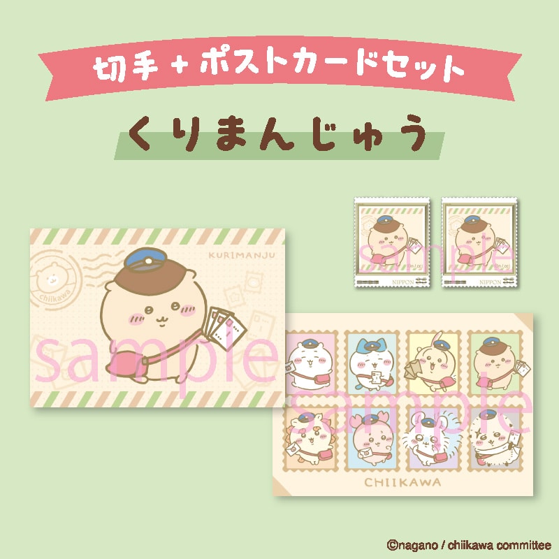 ��������@�؎�+�|�X�g�J�[�h�Z�b�g�@����܂񂶂イ