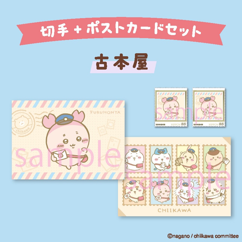 ��������@�؎�+�|�X�g�J�[�h�Z�b�g�@�Ö{��