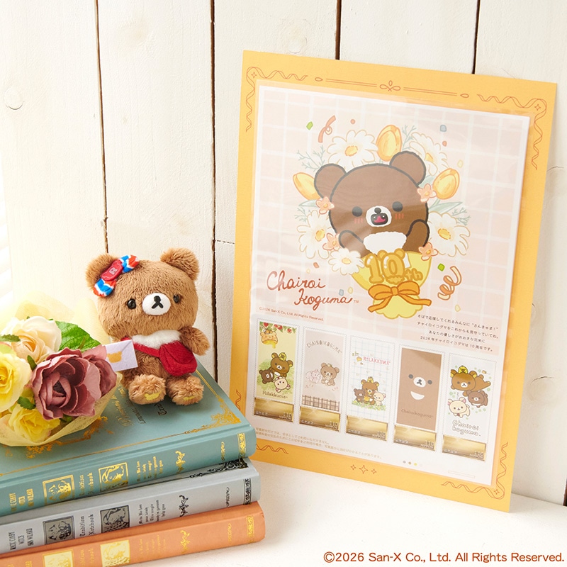 チャイロイコグマおめでとうセット