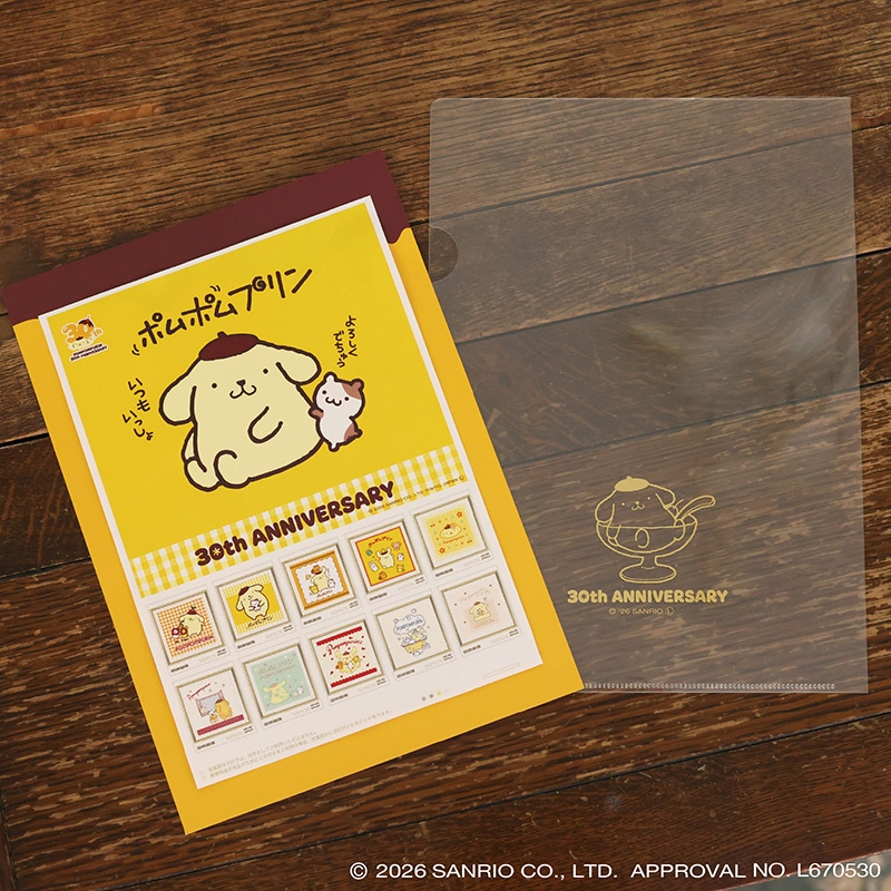 ポムポムプリン30th フレーム切手