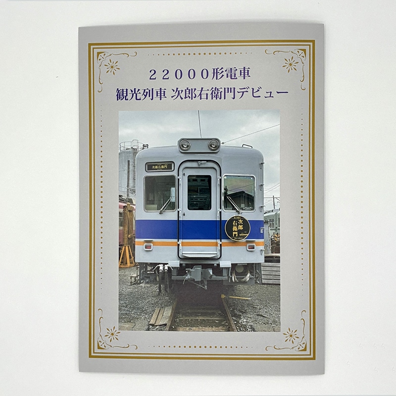 �y���q�d�S�z22000�`�d�ԁ@�ό���Ԏ��Y�E�q��f�r���[�L�O��Ԍ��Z�b�g