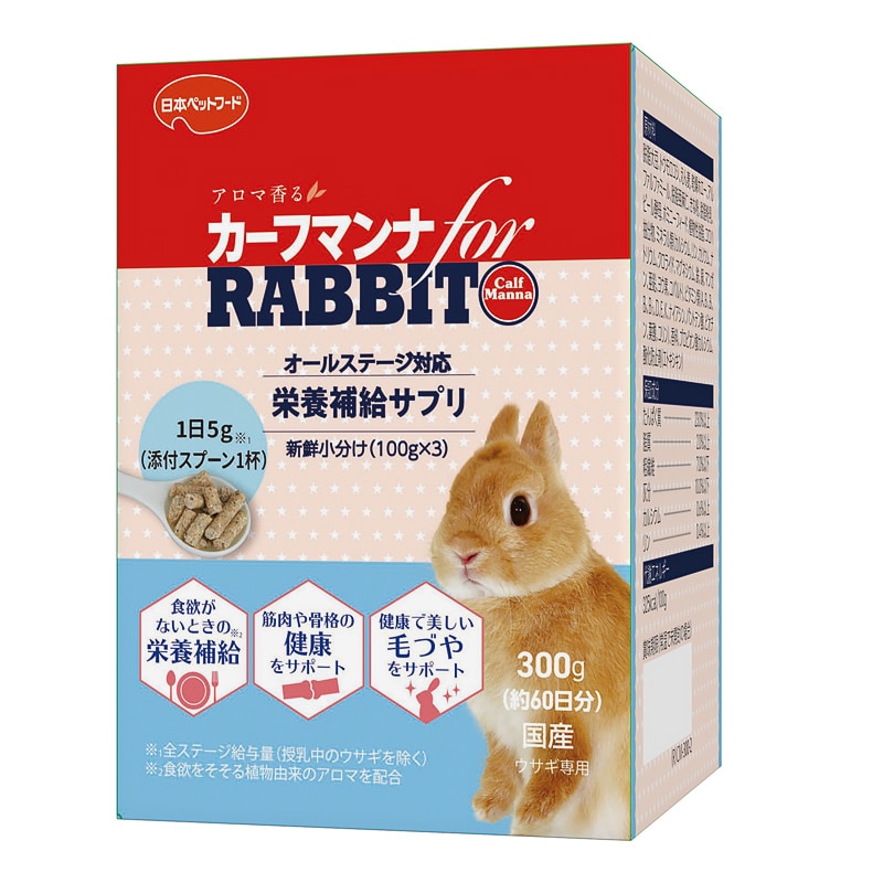 J[t}i for RABBIT 300g