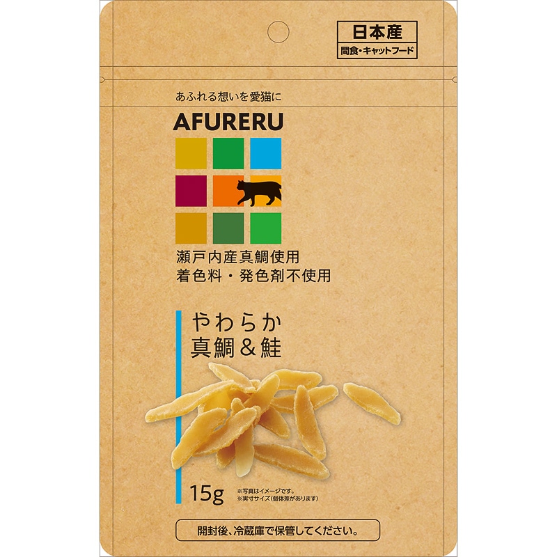 AFURERU 炩^⁕ 15g