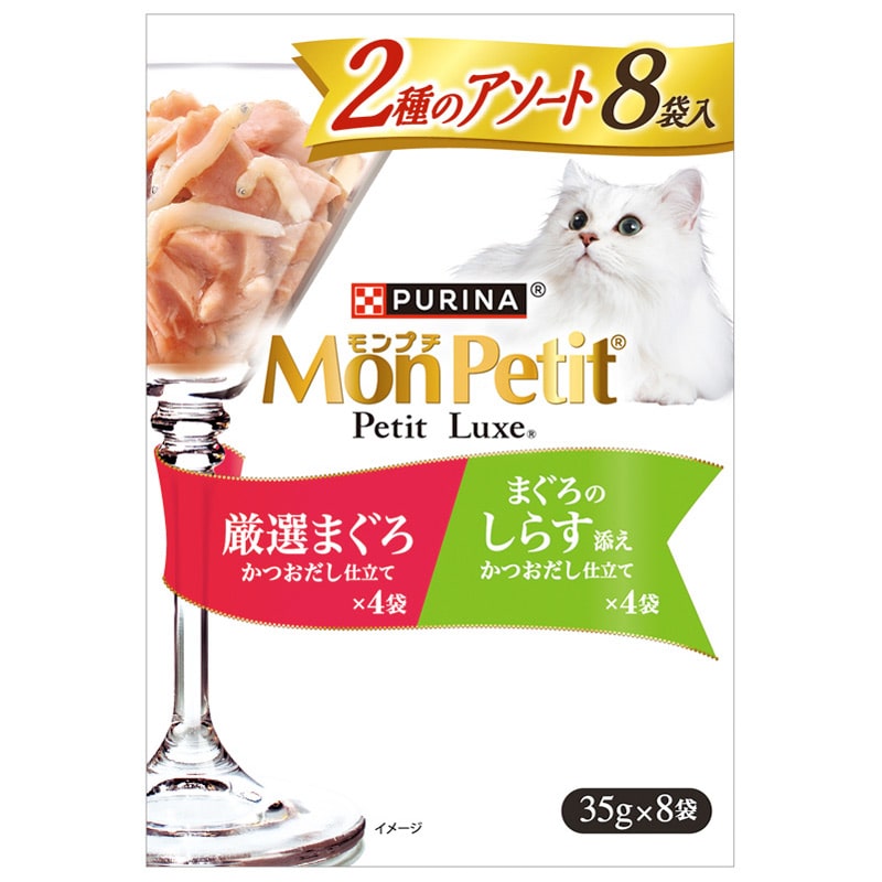 ネスレ モンプチ プチリュクス パウチ アソート まぐろ&しらす 8P