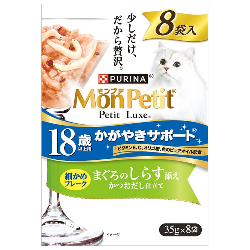 ネスレ モンプチ プチリュクス パウチ 18歳以上 まぐろしらす 8P