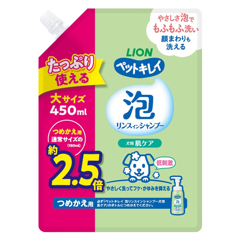 ライオンペット 泡リンスインシャンプー 犬用 肌ケア 詰め替え用 大サイズ 450ml