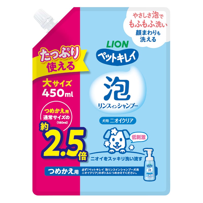 ライオンペット 泡リンスインシャンプー 犬用 ニオイクリア 詰め替え用 大サイズ 450ml