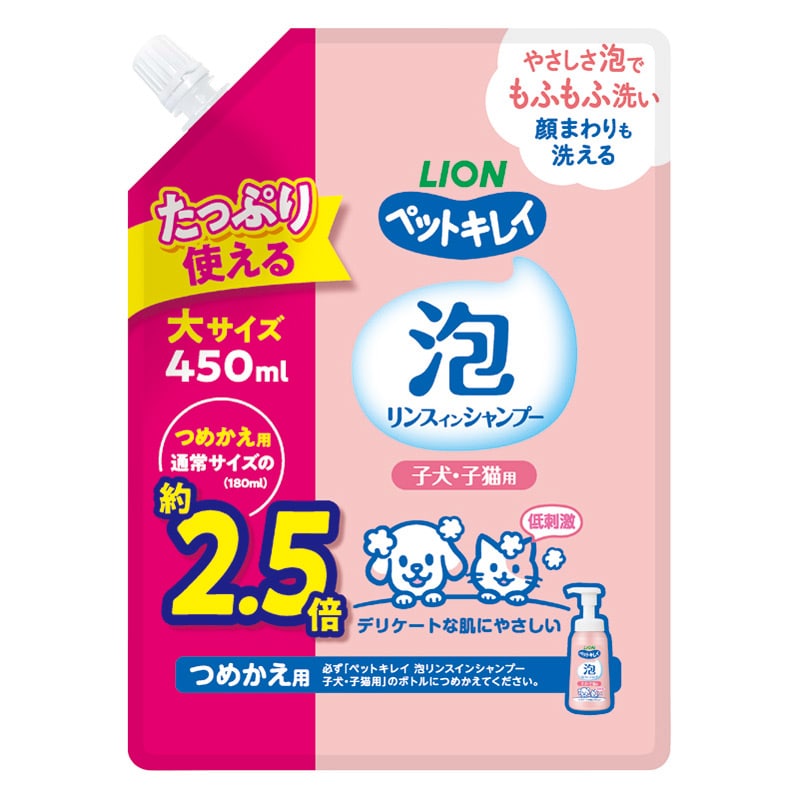 ライオンペット 泡リンスインシャンプー 犬用 子犬子猫 詰め替え用 大サイズ 450ml