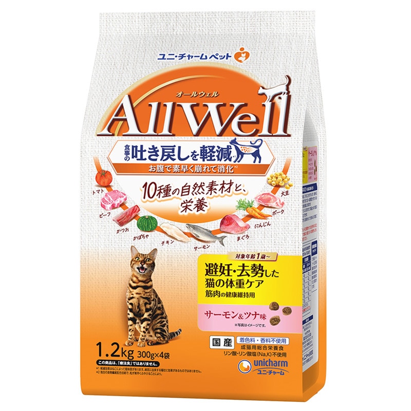 ユニ・チャーム AllWell 10種の自然素材 避妊去勢した猫用 サーモン&ツナ 1.2kg