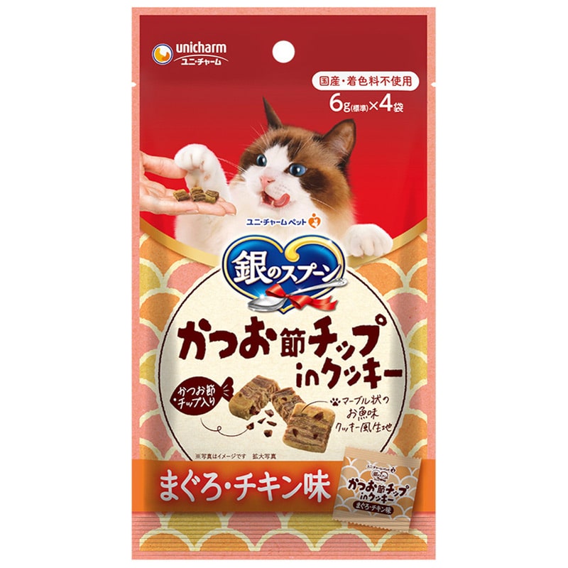 ユニ・チャーム 銀のスプーン おやつ かつお節チップinクッキー まぐろチキン 24g