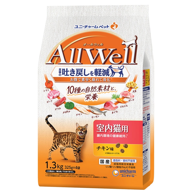 ユニ・チャーム AllWell 10種の自然素材 室内猫用 チキン 1.3kg