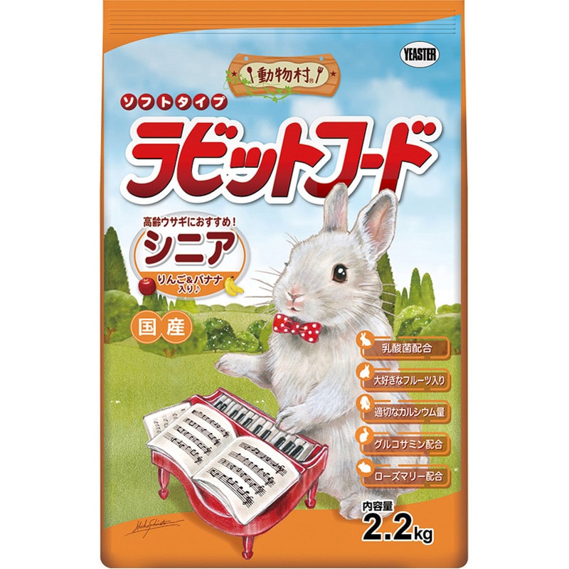 イースター 動物村ラビットフード シニア 2.2kg