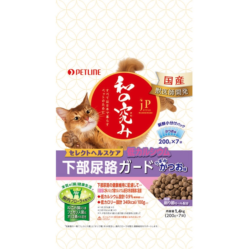 ペットライン JPスタイル 和の究み 猫用セレクトヘルスケア 下部尿路ガード 低カルシウム 1.4kg