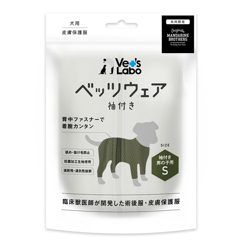 JPC 犬用ベッツウエア 袖付き 男の子用 カーキ S