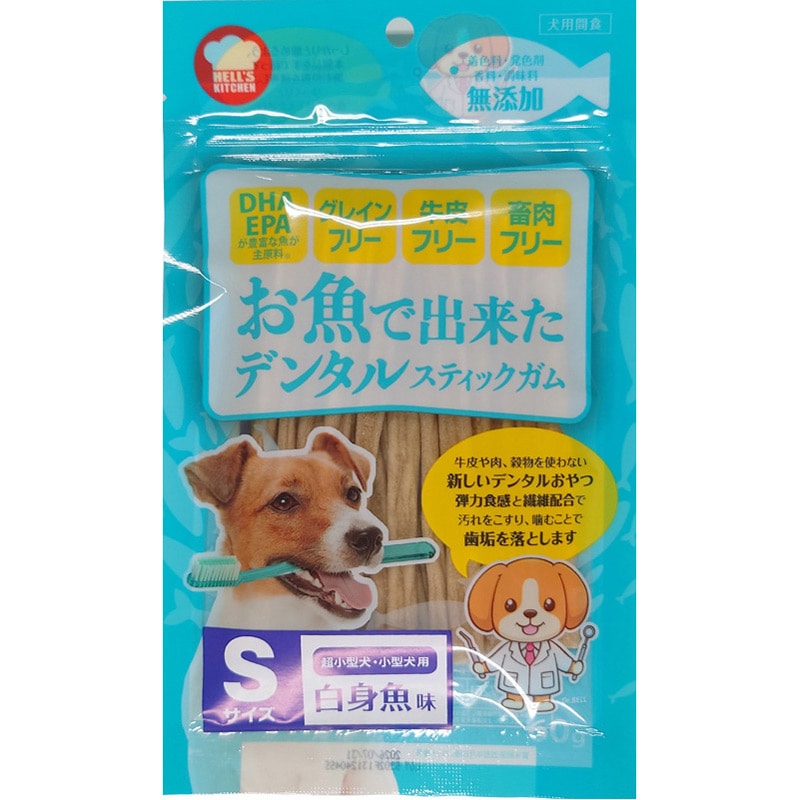 F&Bell お魚で出来たデンタルガム 白身魚味 Sサイズ