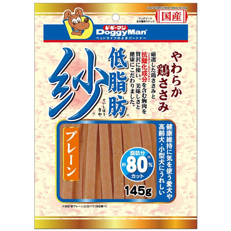 ドギーマンハヤシ 低脂肪 紗 プレーン 145g