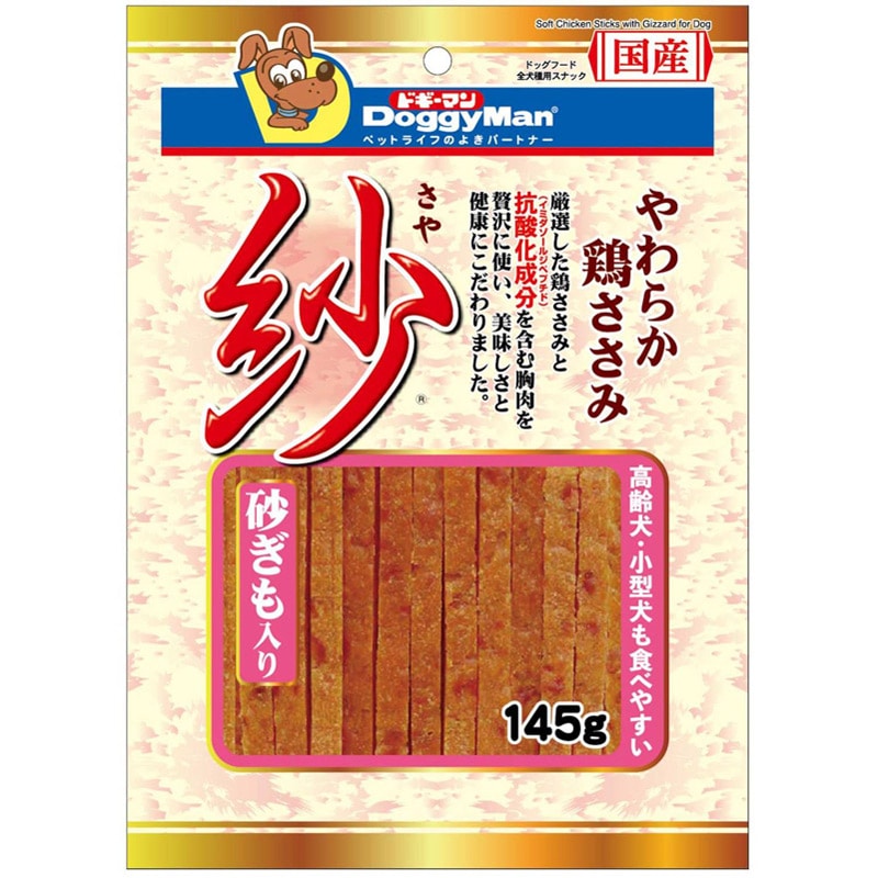 ドギーマンハヤシ 紗 砂ぎも入り 145g