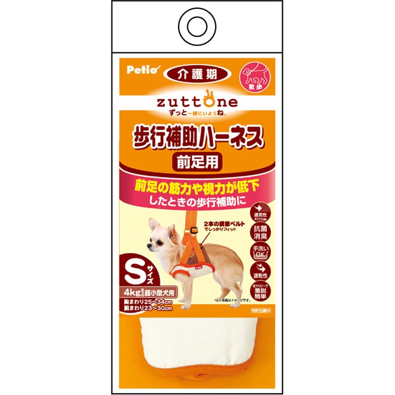 ペティオ zuttone ずっとね 老犬介護用 歩行補助ハーネス 前足用K S