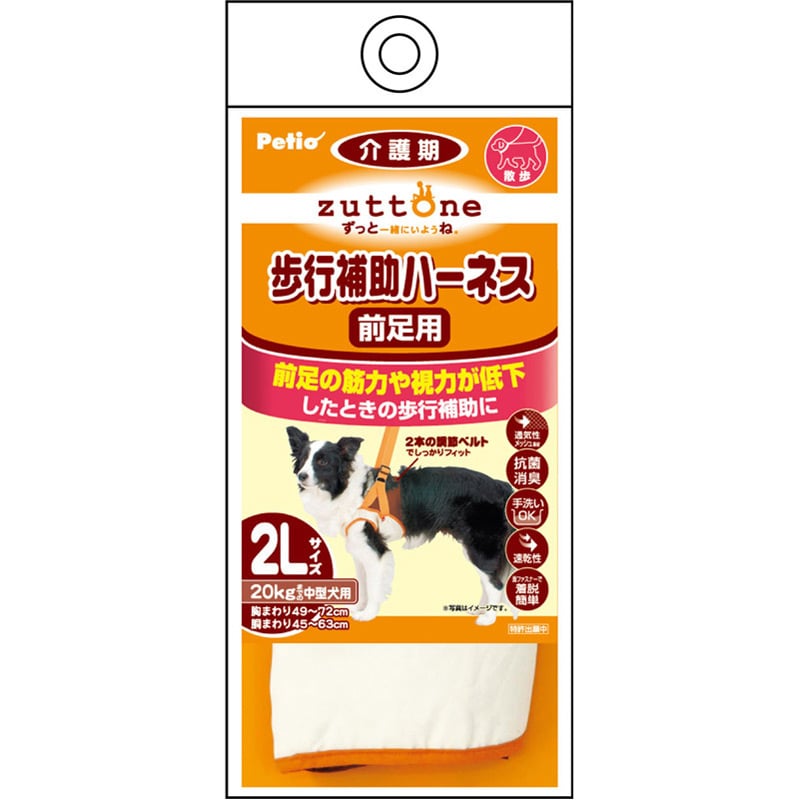 ペティオ zuttone ずっとね 老犬介護用 歩行補助ハーネス 前足用K 2L