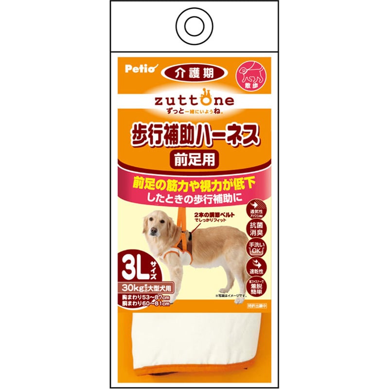 ペティオ zuttone ずっとね 老犬介護用 歩行補助ハーネス 前足用K 3L