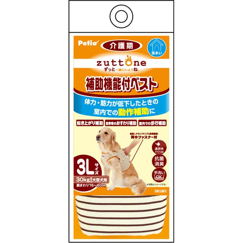 ペティオ zuttone ずっとね 老犬介護用 補助機能付ベストK 3L