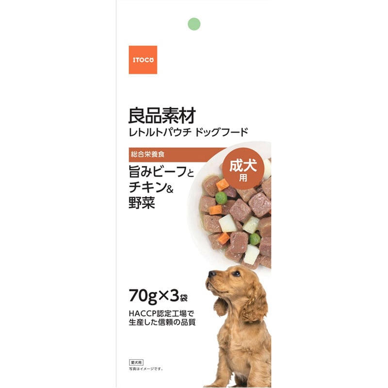 良品素材 成犬 ビーフチキン野菜 70g×3袋