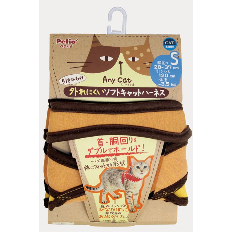 ペティオ Anycat エニーキャット ハーネス シンプル S オレンジ