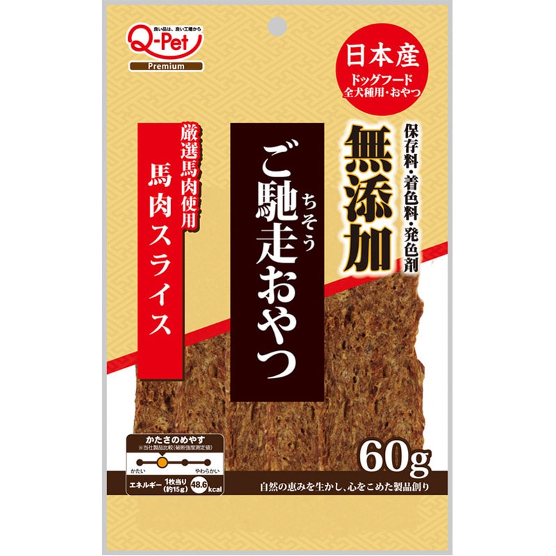 Q-Pet ご馳走おやつ 馬肉スライス 60g