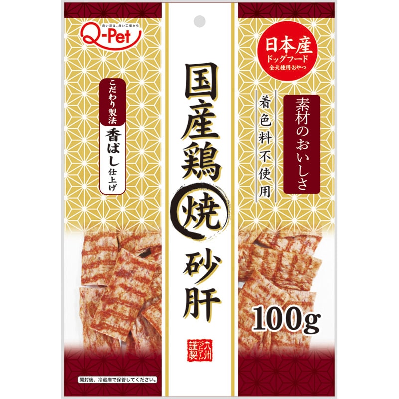 Q-Pet 国産鶏 焼砂肝 100g