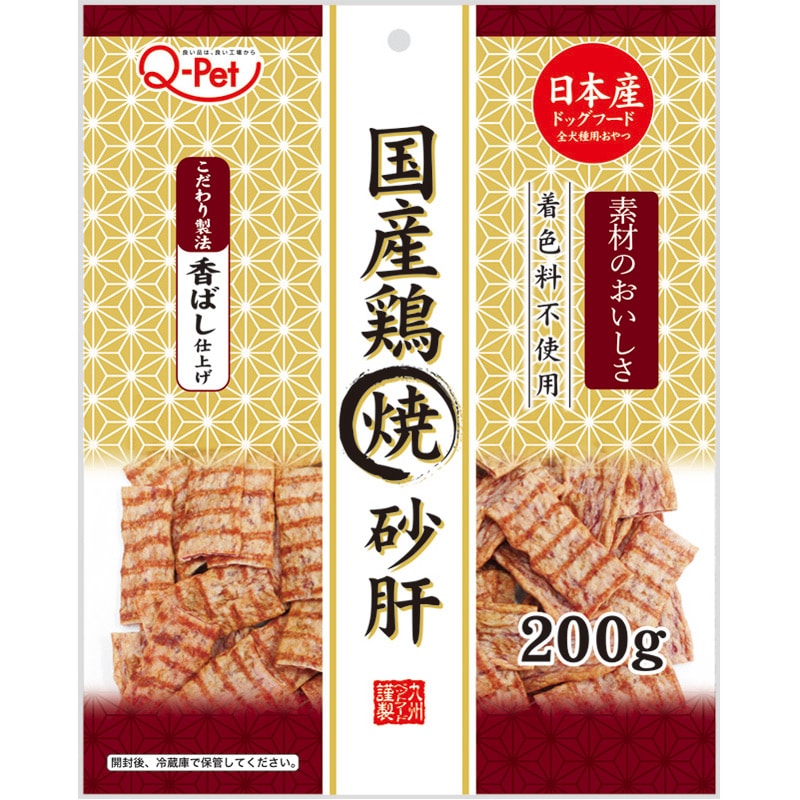 Q-Pet 国産鶏 焼砂肝 200g