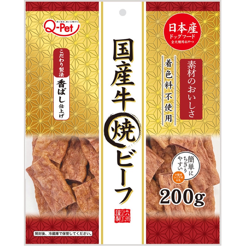 Q-Pet 国産牛焼ビーフ 200g