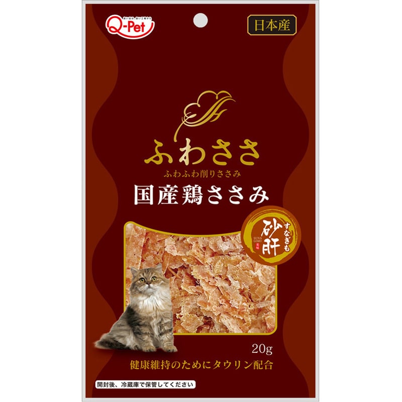 Q-Pet ふわささ 国産鶏ささみ砂肝 20g