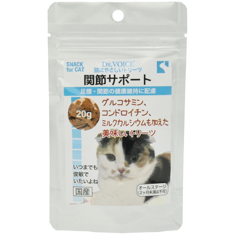 ヴォイス 猫にやさしい 関節サポート 20g