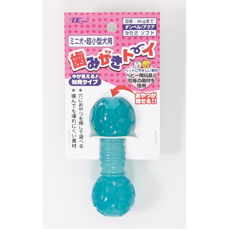 アース・ペット HT ダンベル3S アクア
