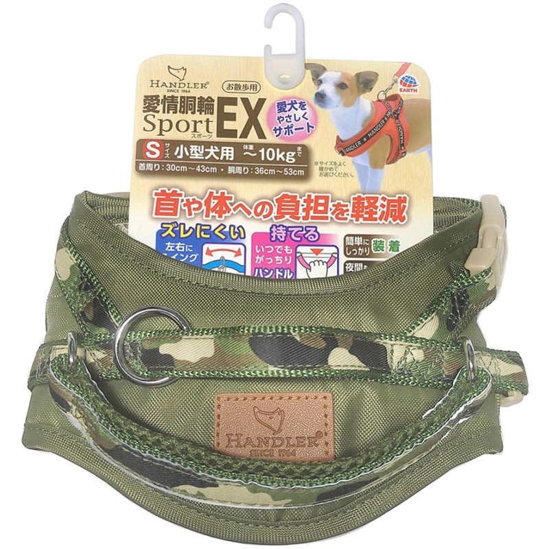 アース・ペット ハンドラー 愛情胴輪 SportEX. S 緑