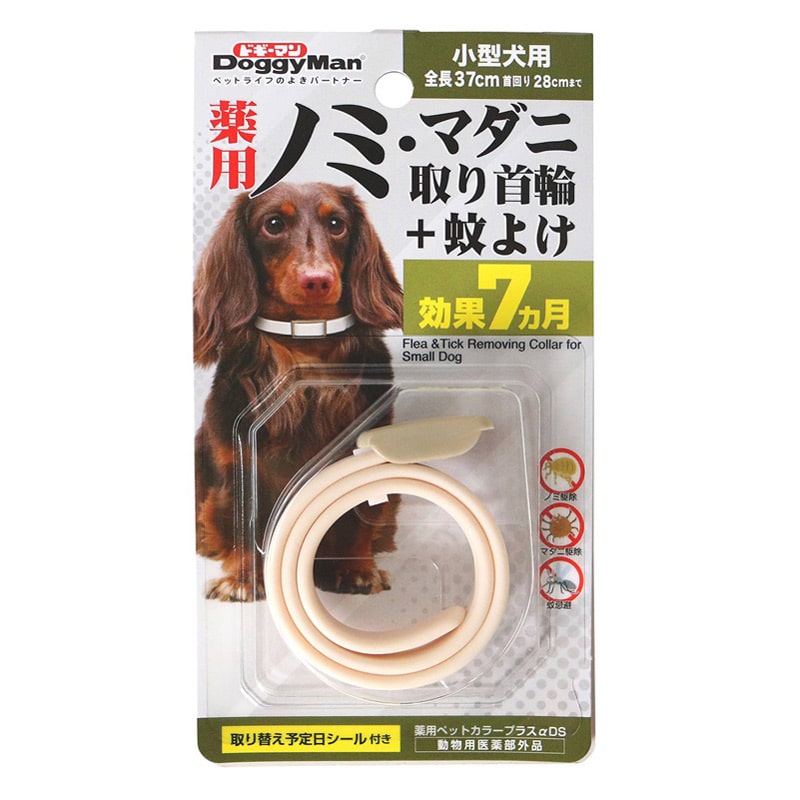 ドギーマンハヤシ 薬用ノミ・マダニ首輪+蚊よけ 小型犬用