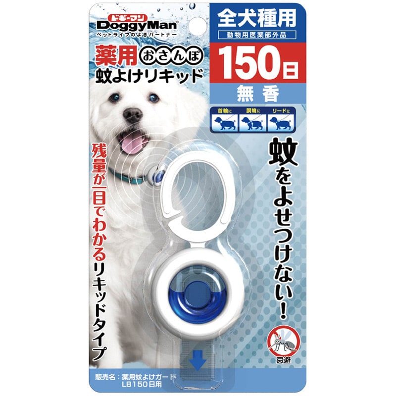 ドギーマンハヤシ 薬用おさんぽ蚊よけリキッド 150日