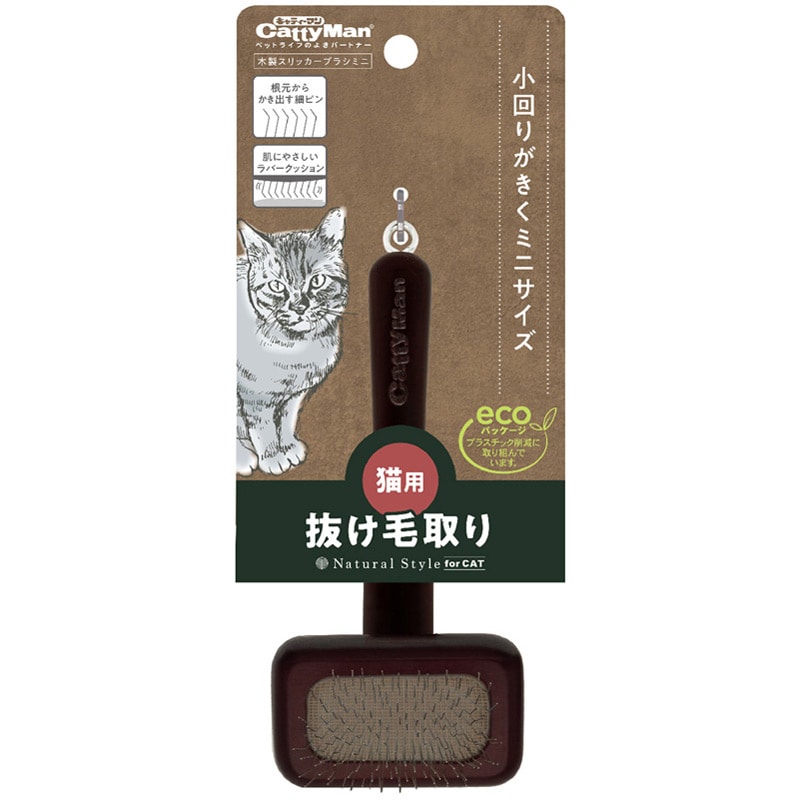 ドギーマンハヤシ キャティーマン NSC 木製スリッカーブラシ ミニ