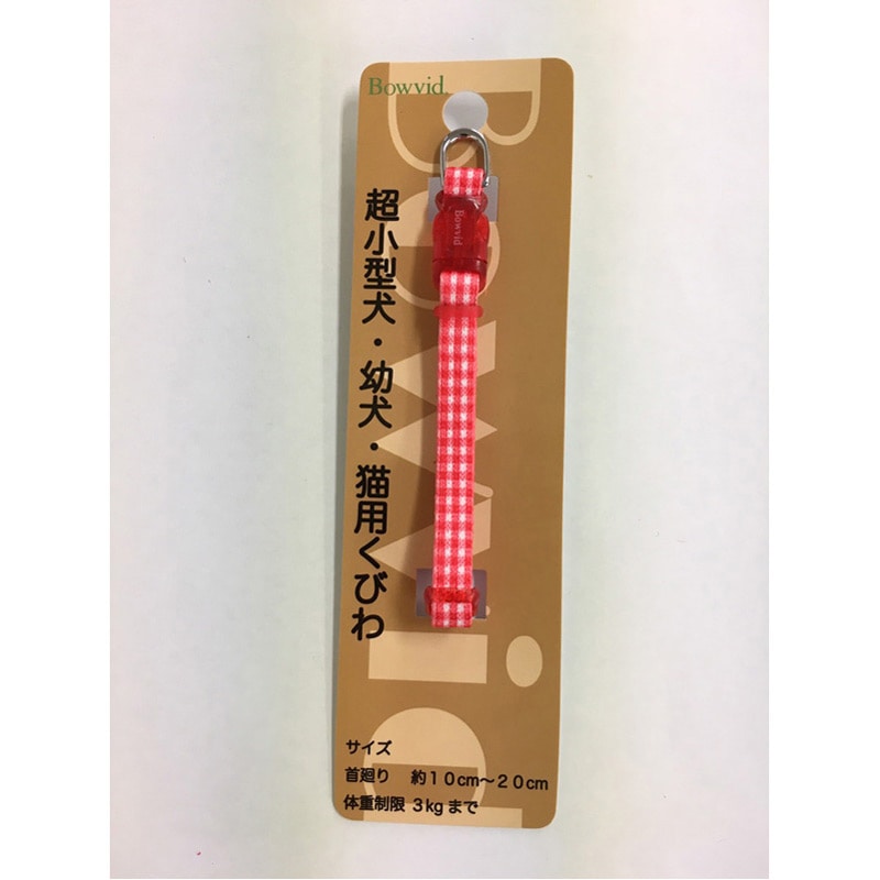 アライブ 神戸工房 アンブルカラー ギンガム レッド