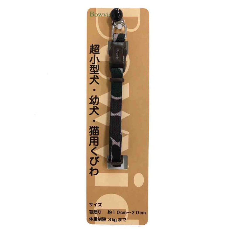 アライブ 神戸工房 アンブルカラー 鈴付 メイサイ