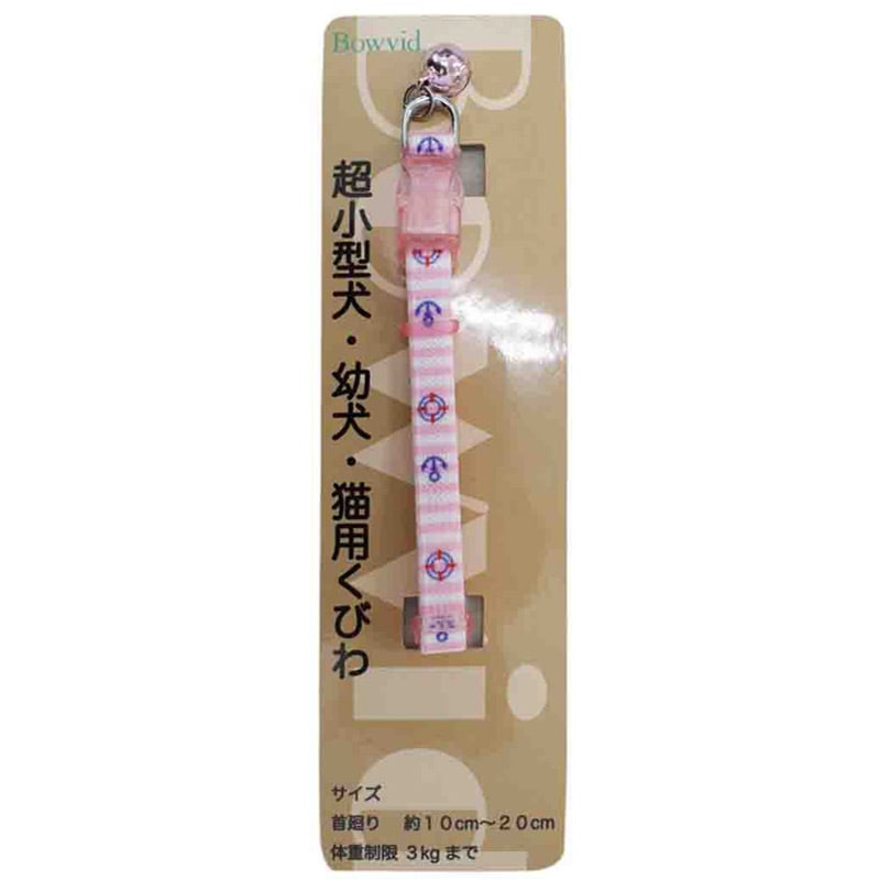 アライブ 神戸工房 アンブルカラー 鈴付 トリトン ピンク