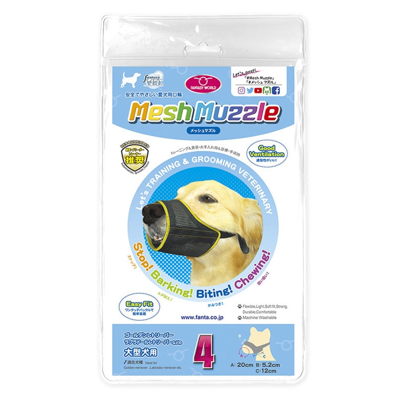 ファンタジーワールド メッシュマズル No.4