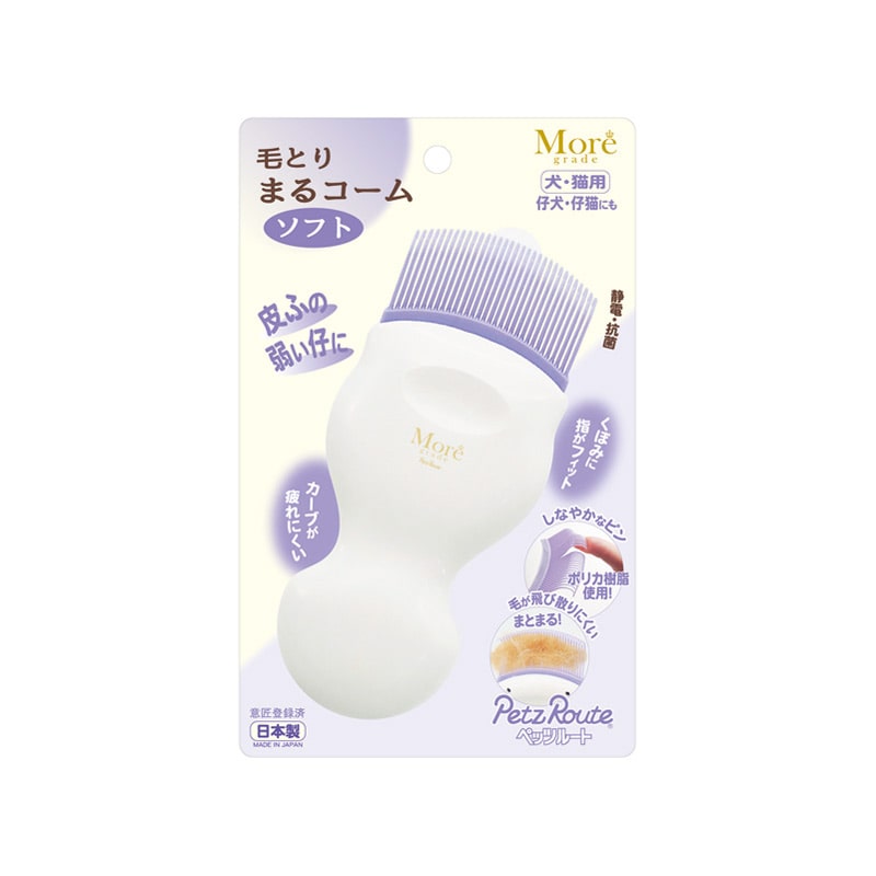 ペッツルート モア 毛とり まるコーム ソフト