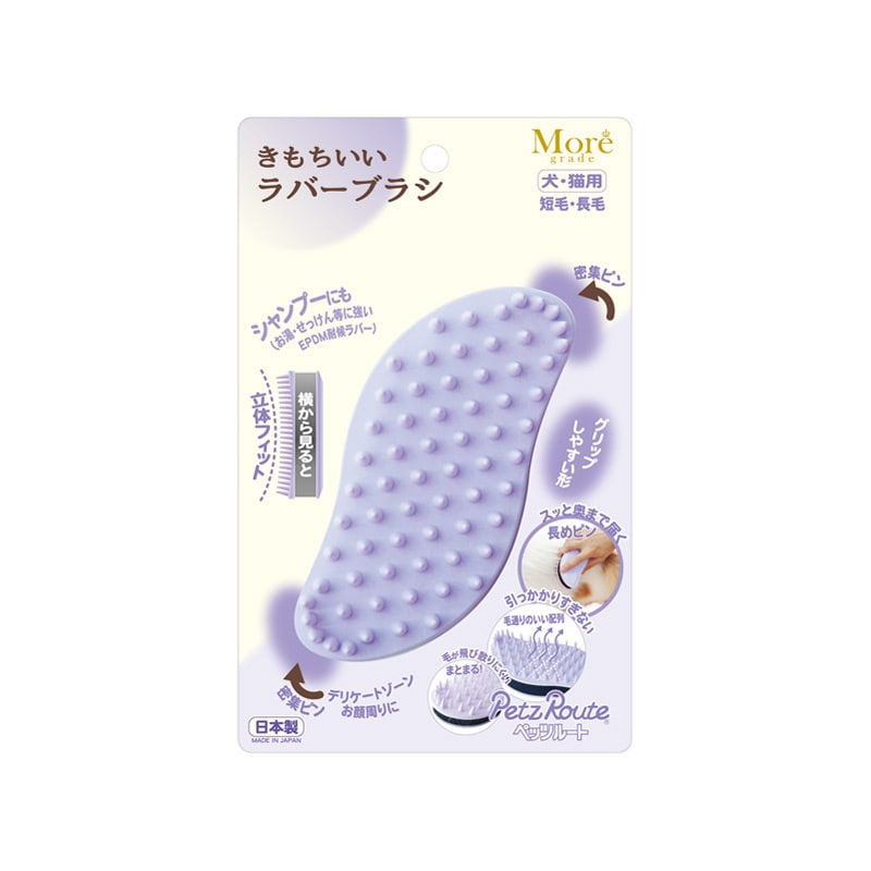 ペッツルート モア きもちいいラバーブラシ
