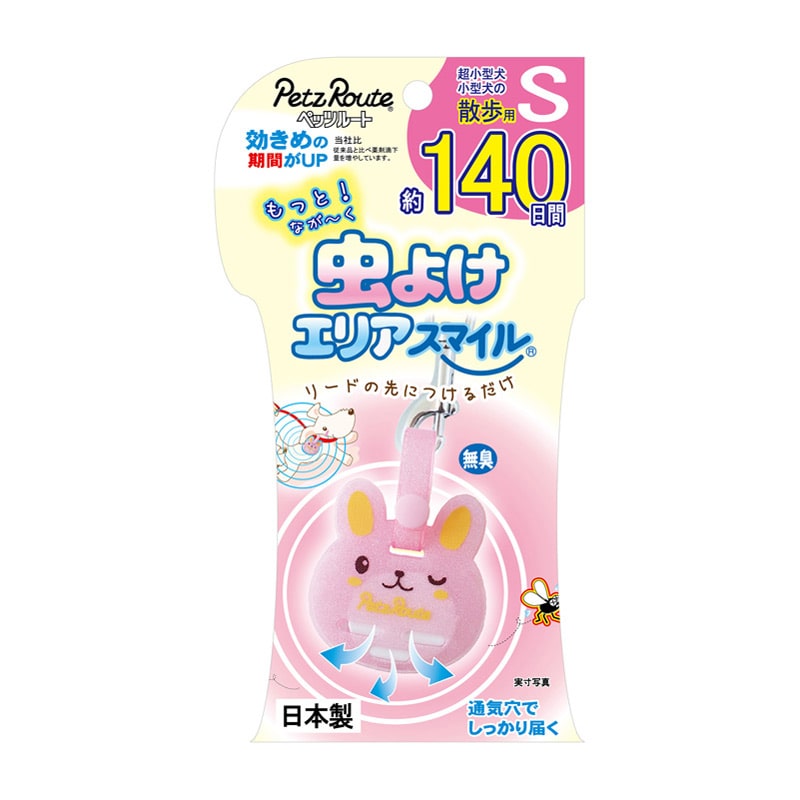 ペッツルート もっと虫よけ エリアスマイル 140日 S うさぎ