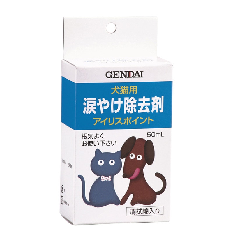 現代製薬 アイリスポイント 50