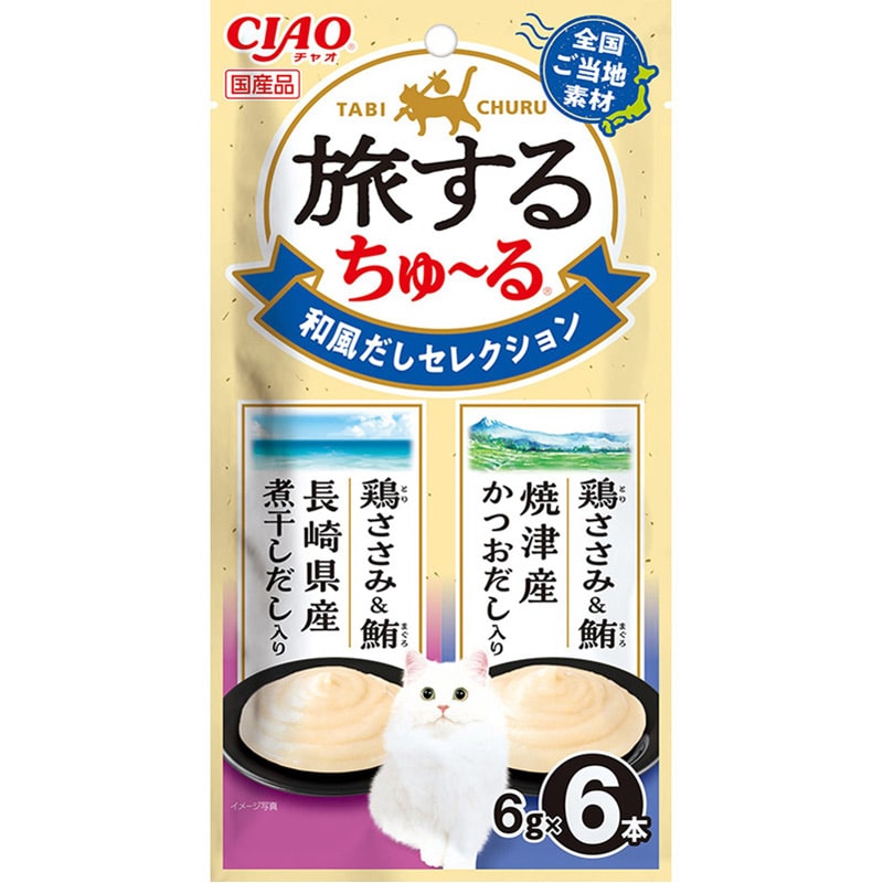 いなば 旅するちゅ〜る 和風だし セレクション 6g×6本