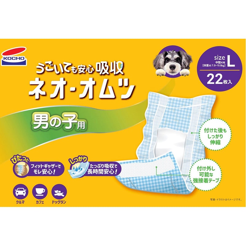 コーチョー ネオオムツ 男の子用 L 22枚